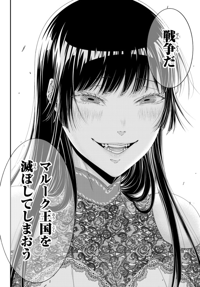 Joou Heika no Isekai Senryaku - Chapter 15 - Page 14