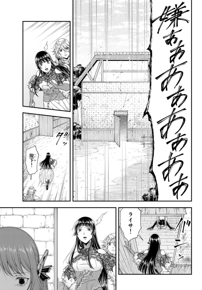 Joou Heika no Isekai Senryaku - Chapter 15 - Page 5