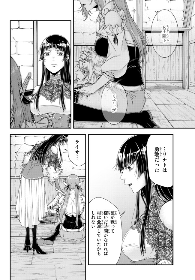 Joou Heika no Isekai Senryaku - Chapter 15 - Page 6