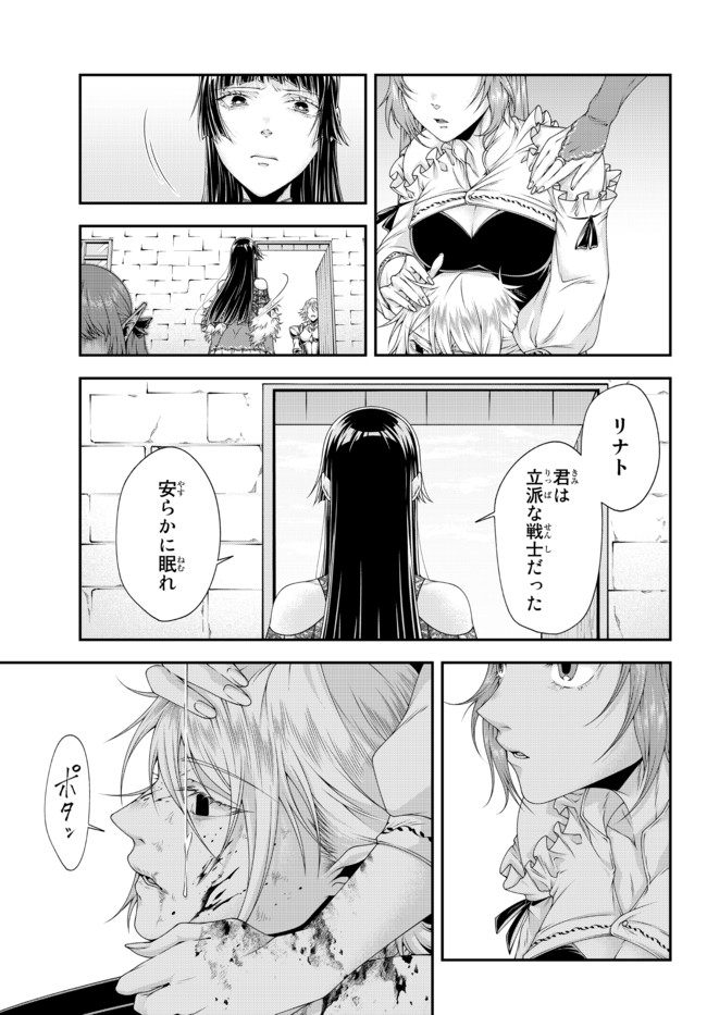 Joou Heika no Isekai Senryaku - Chapter 15 - Page 7