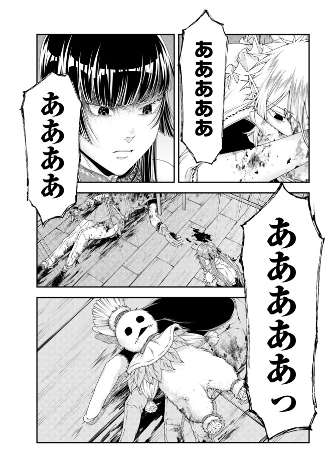 Joou Heika no Isekai Senryaku - Chapter 15 - Page 9