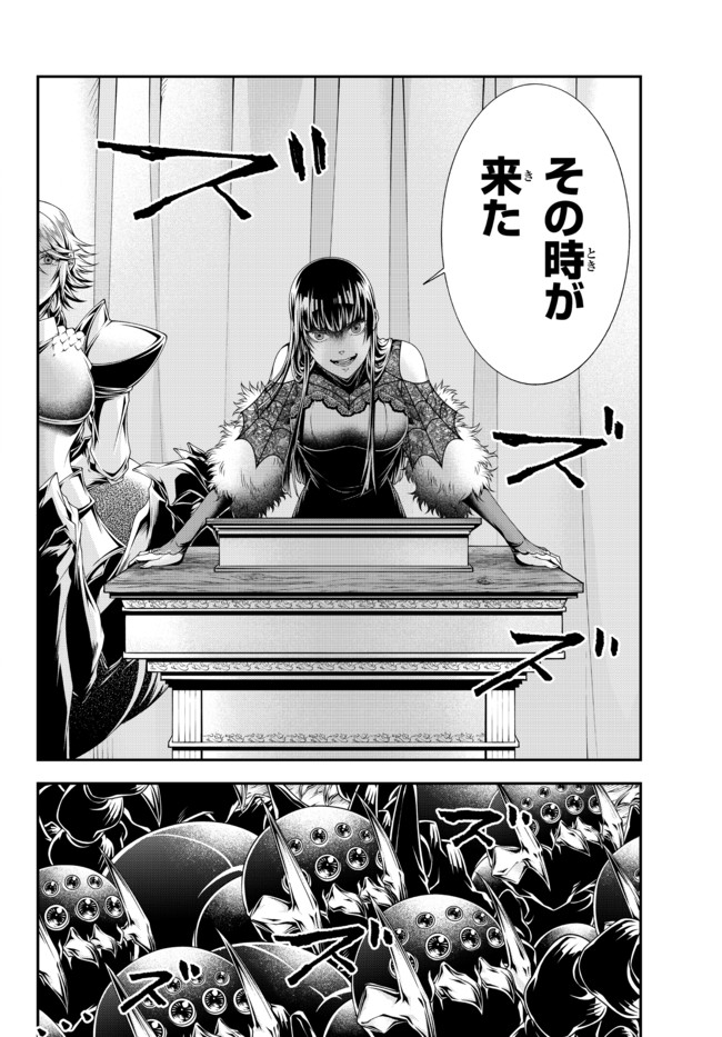 Joou Heika no Isekai Senryaku - Chapter 16 - Page 2