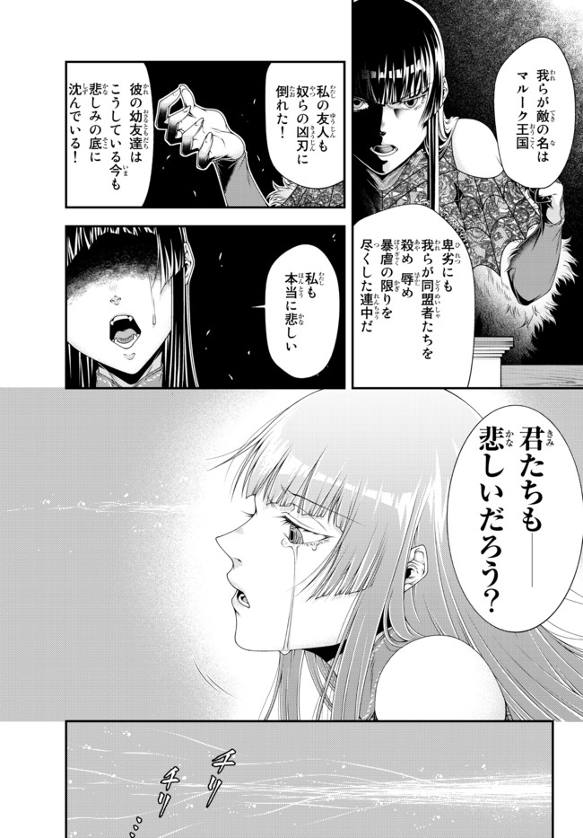 Joou Heika no Isekai Senryaku - Chapter 16 - Page 3