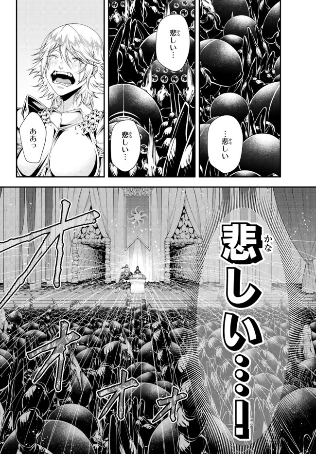 Joou Heika no Isekai Senryaku - Chapter 16 - Page 4