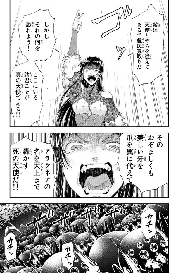 Joou Heika no Isekai Senryaku - Chapter 16 - Page 6