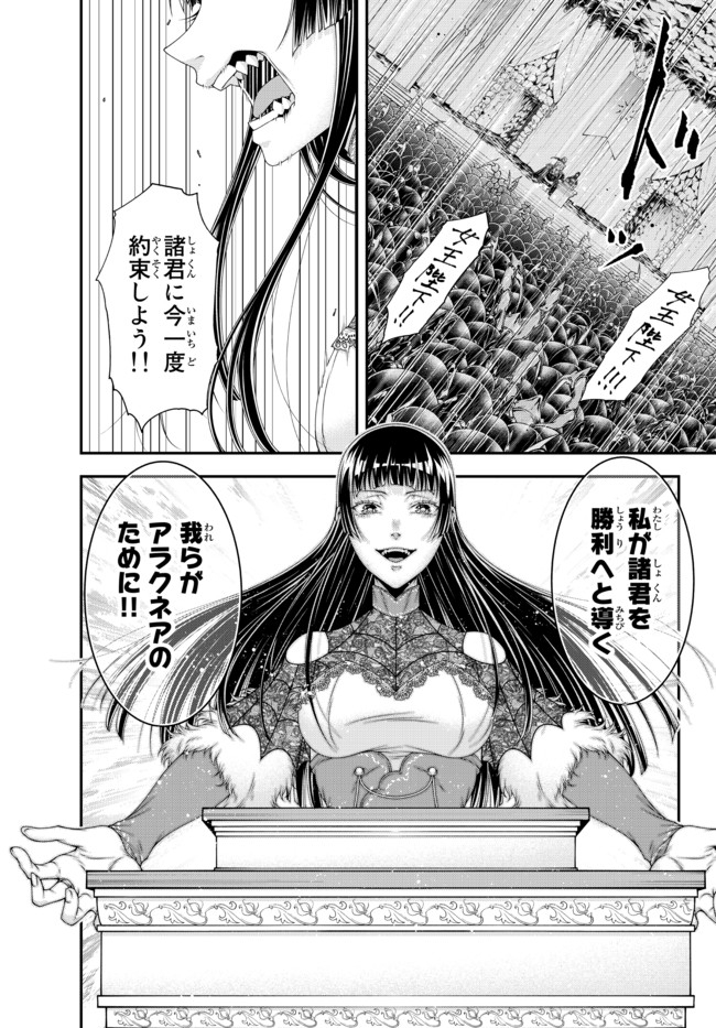 Joou Heika no Isekai Senryaku - Chapter 16 - Page 9