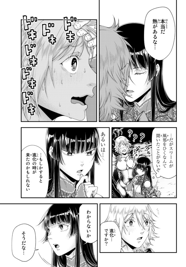 Joou Heika no Isekai Senryaku - Chapter 17 - Page 10