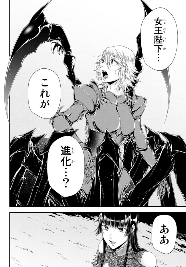 Joou Heika no Isekai Senryaku - Chapter 17 - Page 13