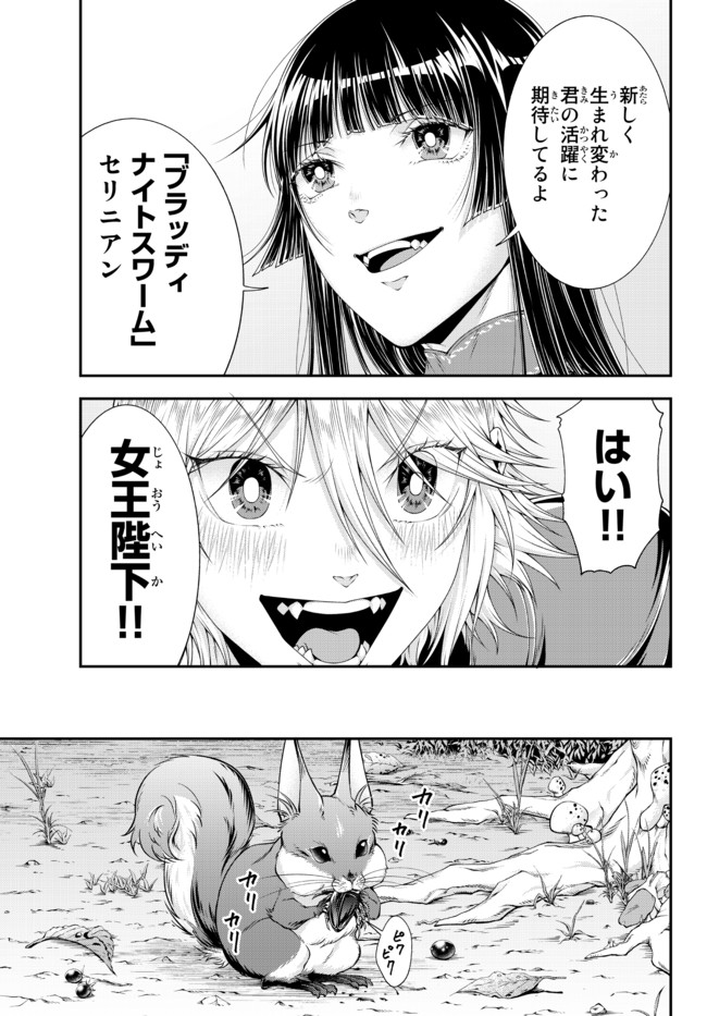 Joou Heika no Isekai Senryaku - Chapter 17 - Page 14