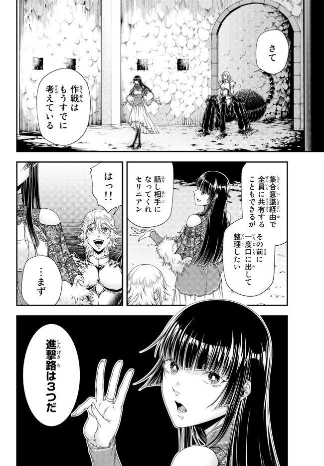 Joou Heika no Isekai Senryaku - Chapter 17 - Page 3