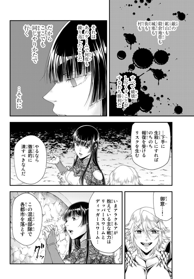 Joou Heika no Isekai Senryaku - Chapter 17 - Page 5