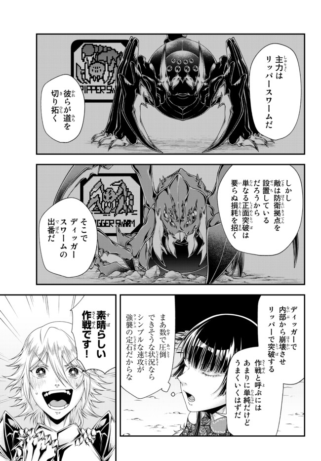 Joou Heika no Isekai Senryaku - Chapter 17 - Page 6