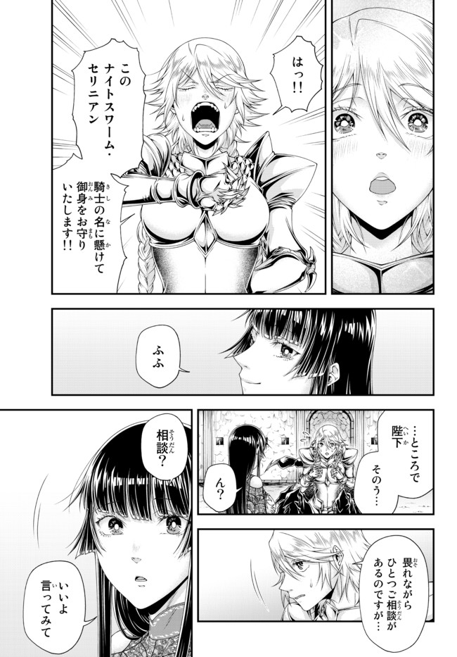 Joou Heika no Isekai Senryaku - Chapter 17 - Page 8