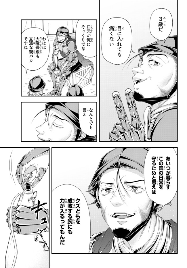 Joou Heika no Isekai Senryaku - Chapter 19 - Page 3