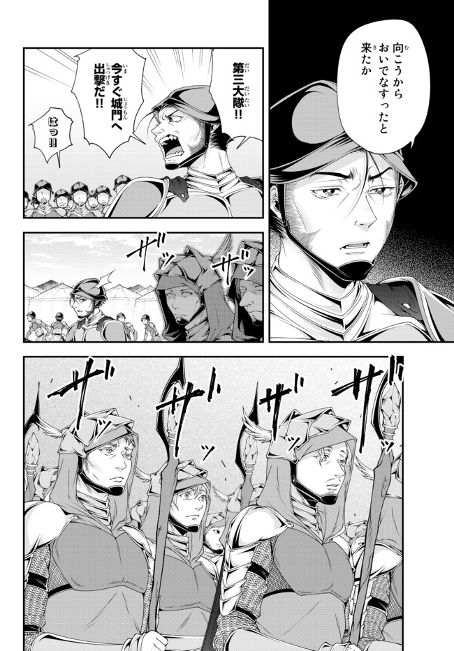 Joou Heika no Isekai Senryaku - Chapter 19 - Page 6