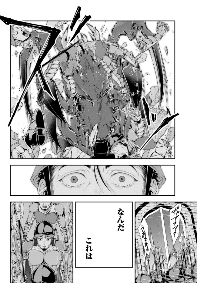 Joou Heika no Isekai Senryaku - Chapter 19 - Page 8