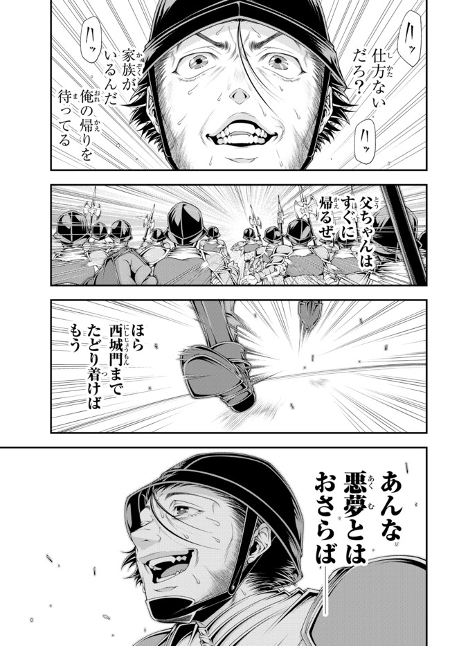 Joou Heika no Isekai Senryaku - Chapter 20 - Page 10