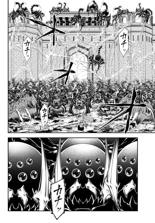 Joou Heika no Isekai Senryaku - Chapter 20 - Page 11