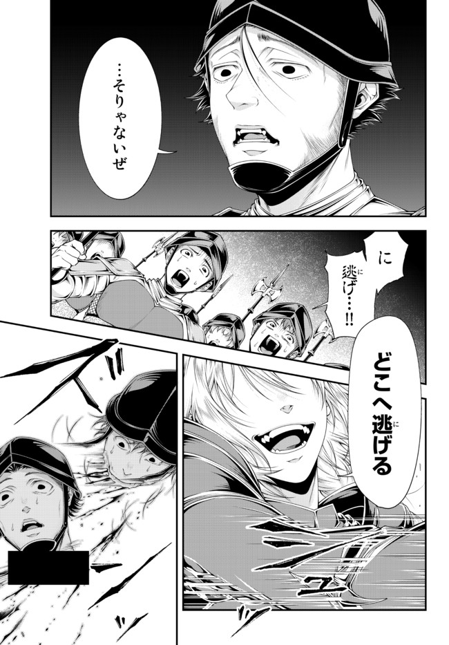 Joou Heika no Isekai Senryaku - Chapter 20 - Page 12