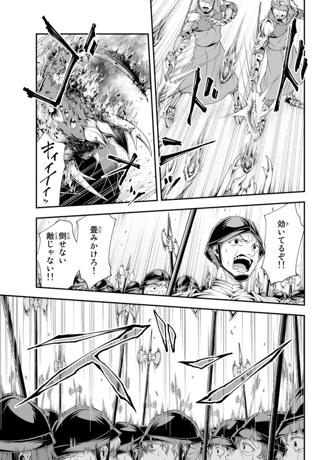 Joou Heika no Isekai Senryaku - Chapter 20 - Page 2