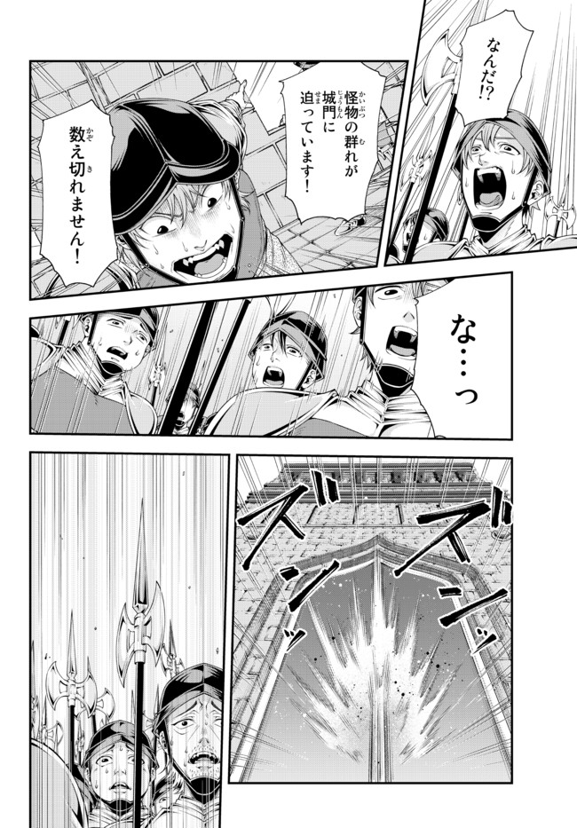 Joou Heika no Isekai Senryaku - Chapter 20 - Page 3