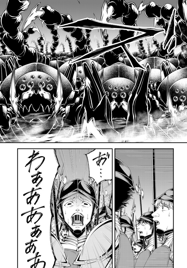 Joou Heika no Isekai Senryaku - Chapter 20 - Page 6