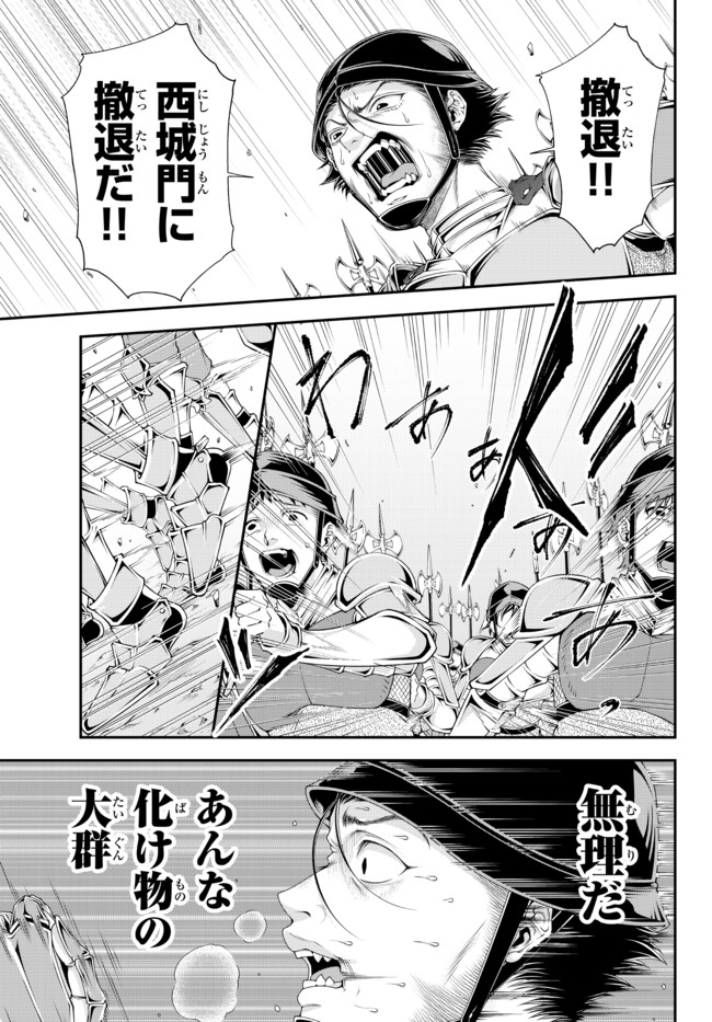 Joou Heika no Isekai Senryaku - Chapter 20 - Page 8