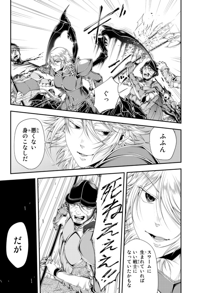 Joou Heika no Isekai Senryaku - Chapter 21 - Page 3