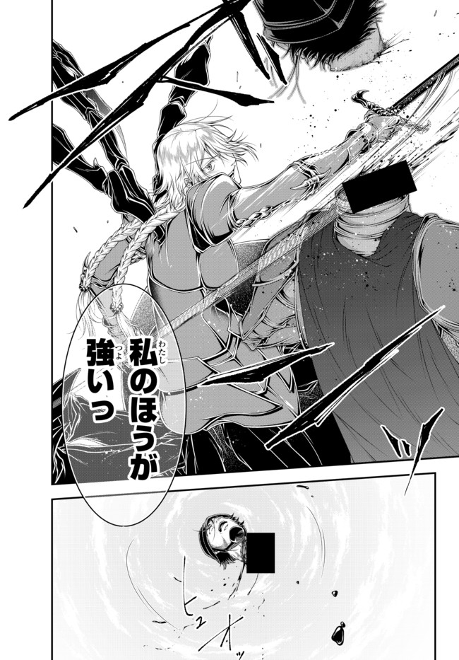 Joou Heika no Isekai Senryaku - Chapter 21 - Page 4