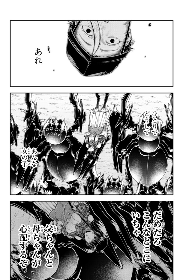 Joou Heika no Isekai Senryaku - Chapter 21 - Page 5