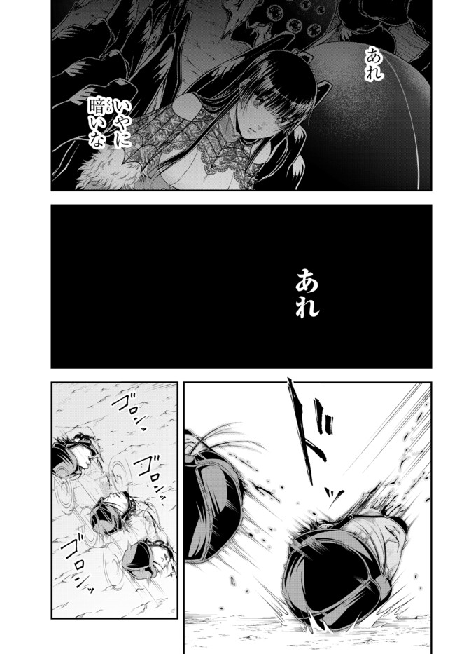 Joou Heika no Isekai Senryaku - Chapter 21 - Page 6