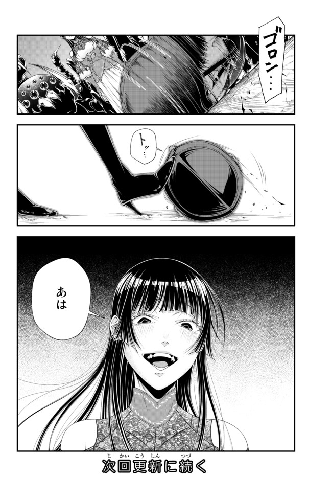 Joou Heika no Isekai Senryaku - Chapter 21 - Page 7