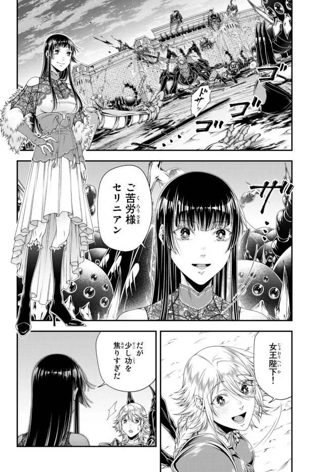 Joou Heika no Isekai Senryaku - Chapter 22 - Page 2
