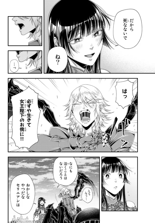 Joou Heika no Isekai Senryaku - Chapter 22 - Page 4