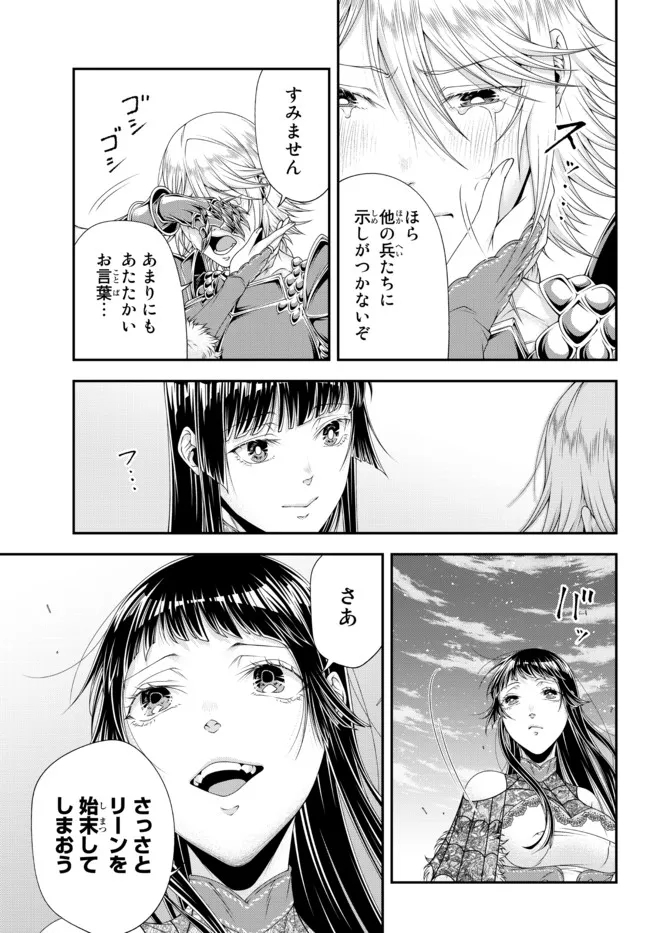 Joou Heika no Isekai Senryaku - Chapter 22 - Page 5