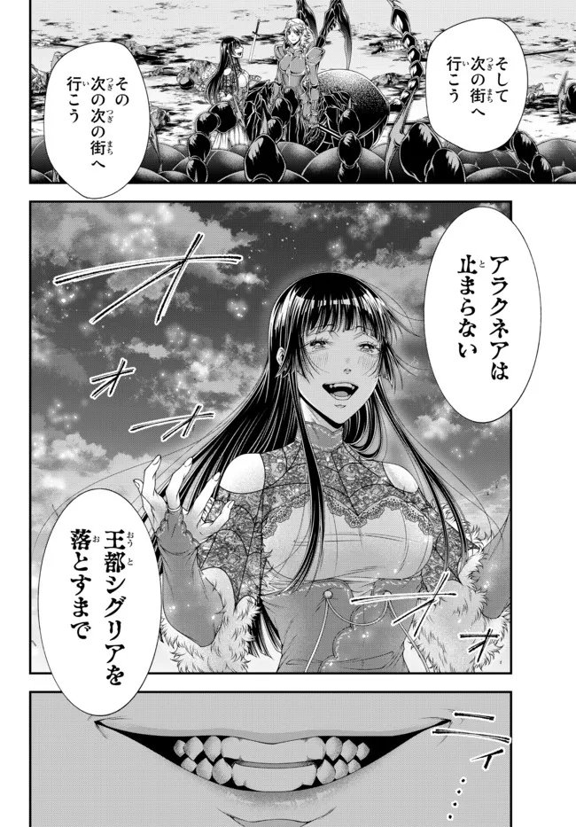 Joou Heika no Isekai Senryaku - Chapter 22 - Page 6