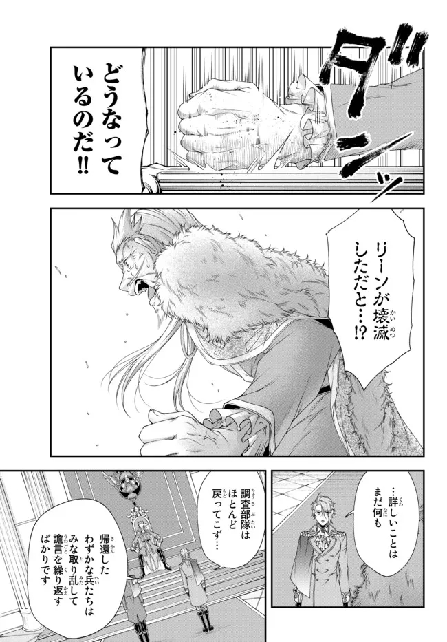 Joou Heika no Isekai Senryaku - Chapter 22 - Page 7