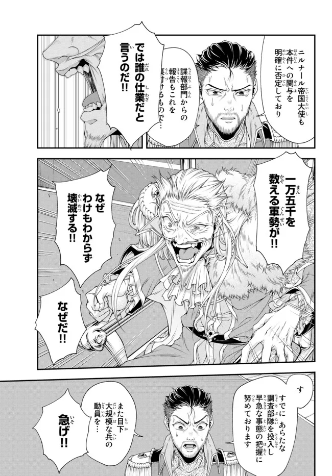 Joou Heika no Isekai Senryaku - Chapter 22 - Page 9