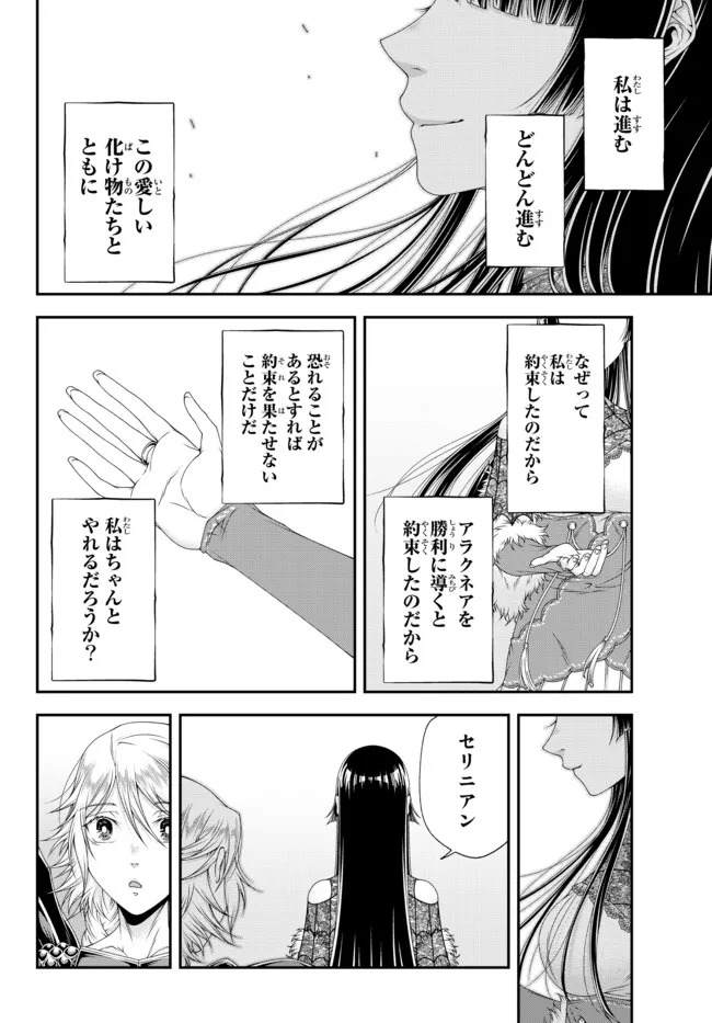 Joou Heika no Isekai Senryaku - Chapter 23 - Page 11