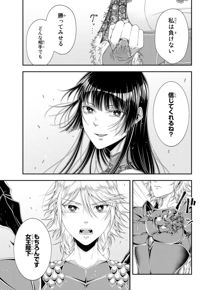 Joou Heika no Isekai Senryaku - Chapter 23 - Page 12