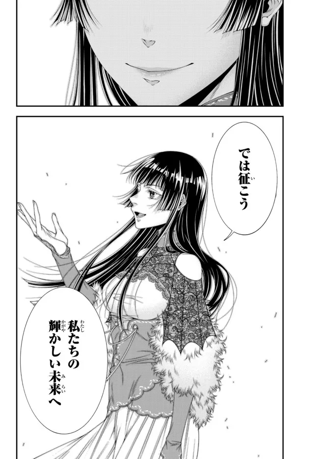 Joou Heika no Isekai Senryaku - Chapter 23 - Page 13