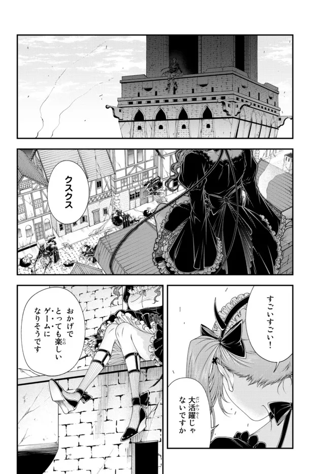 Joou Heika no Isekai Senryaku - Chapter 23 - Page 15