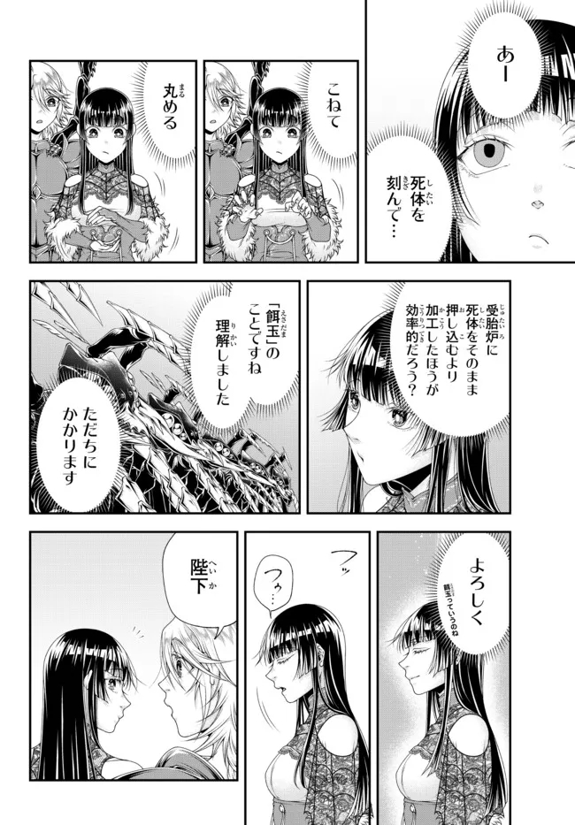 Joou Heika no Isekai Senryaku - Chapter 23 - Page 5
