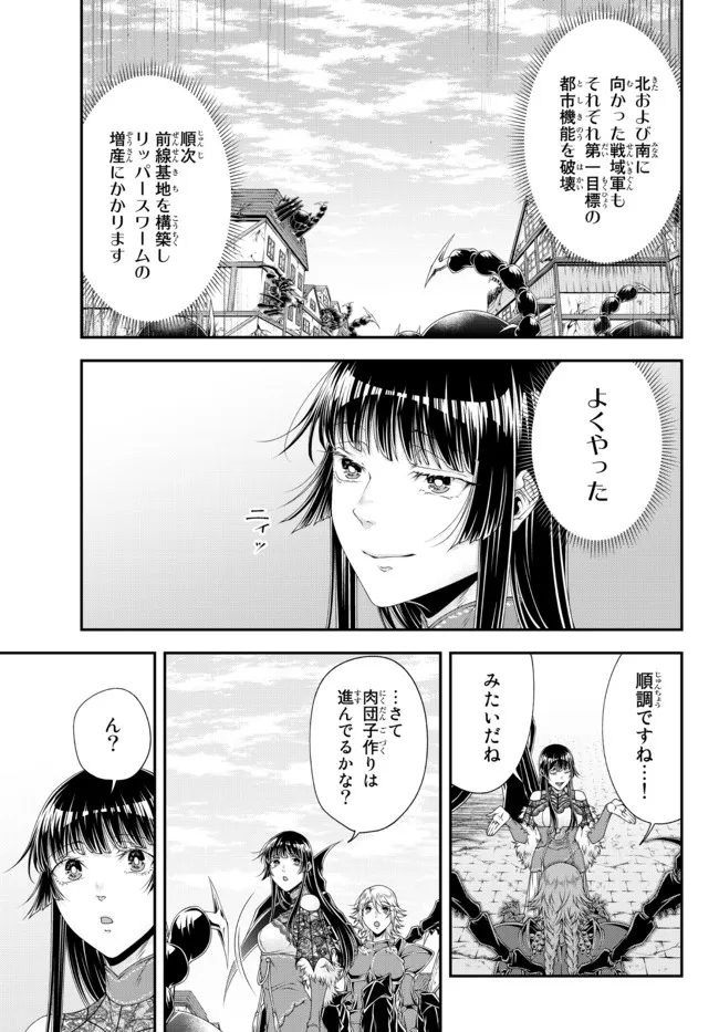 Joou Heika no Isekai Senryaku - Chapter 23 - Page 8