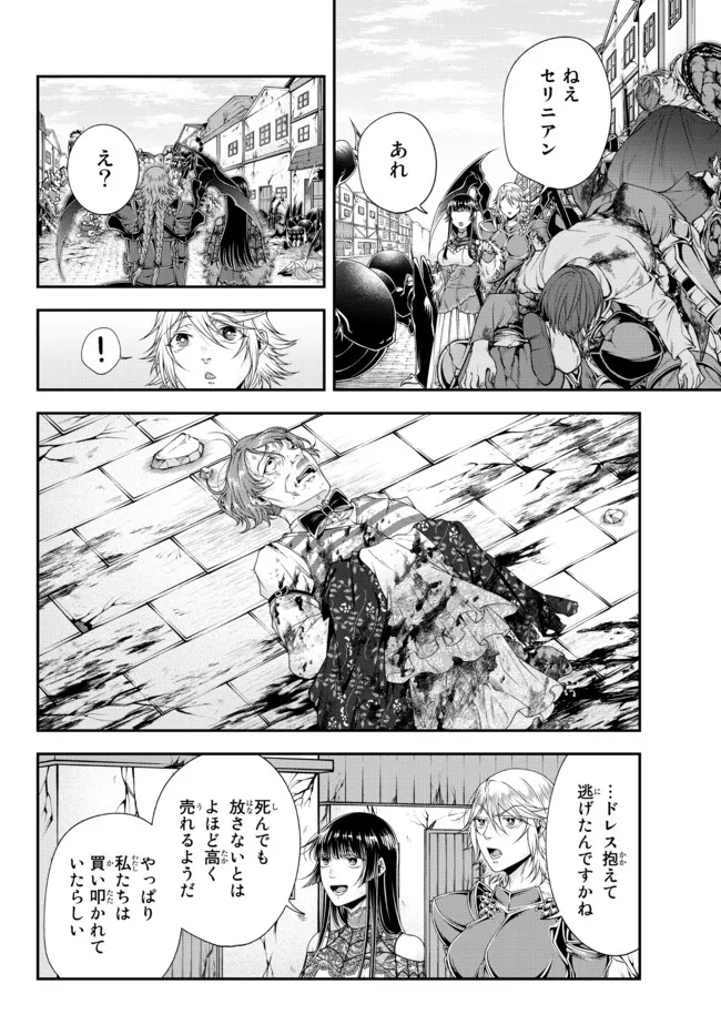 Joou Heika no Isekai Senryaku - Chapter 23 - Page 9