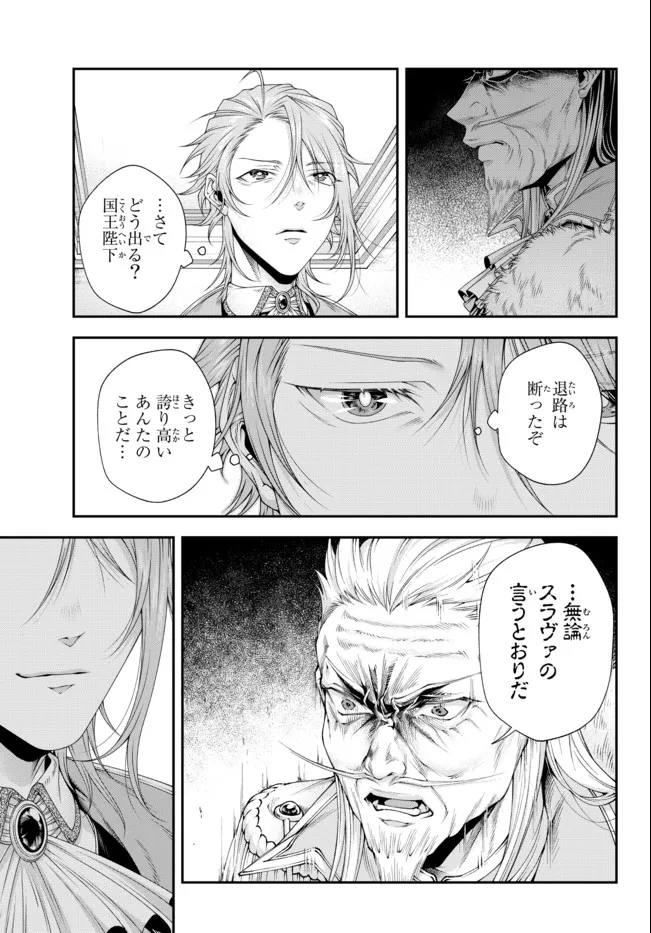 Joou Heika no Isekai Senryaku - Chapter 24 - Page 7