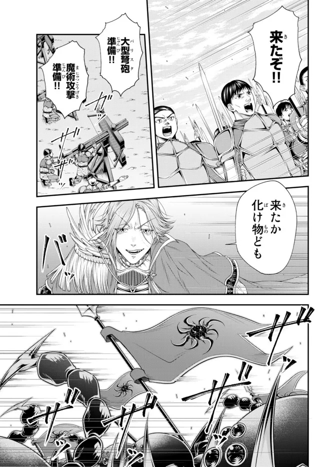 Joou Heika no Isekai Senryaku - Chapter 25.1 - Page 10