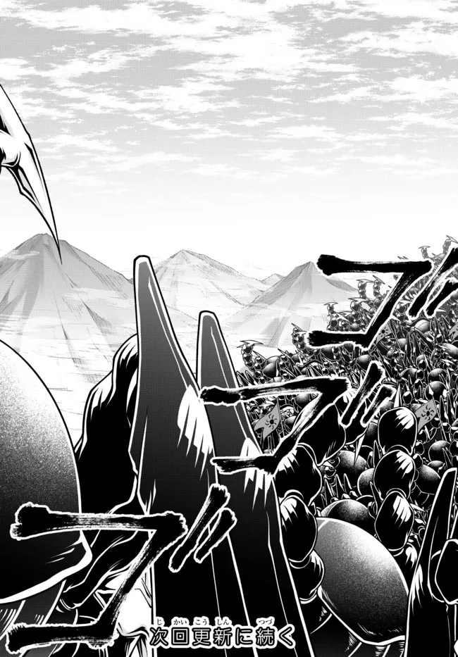 Joou Heika no Isekai Senryaku - Chapter 25.1 - Page 12