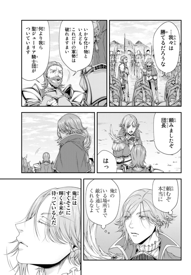 Joou Heika no Isekai Senryaku - Chapter 25.1 - Page 2