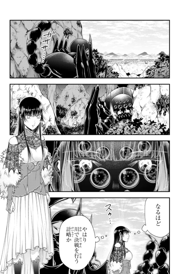 Joou Heika no Isekai Senryaku - Chapter 25.1 - Page 5